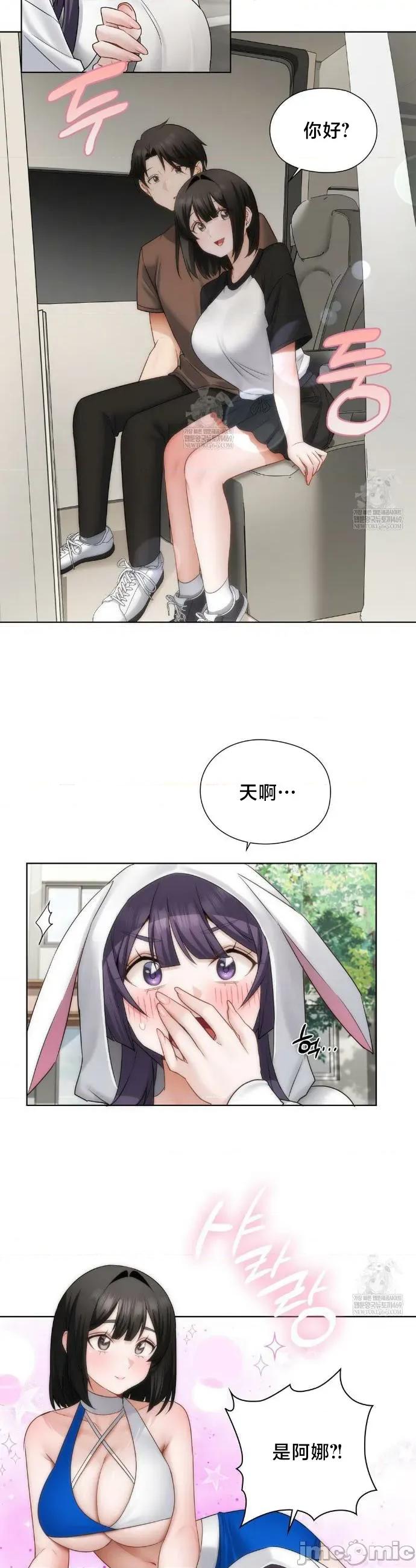 後宮企劃☆ 後宮企劃 36 第23页