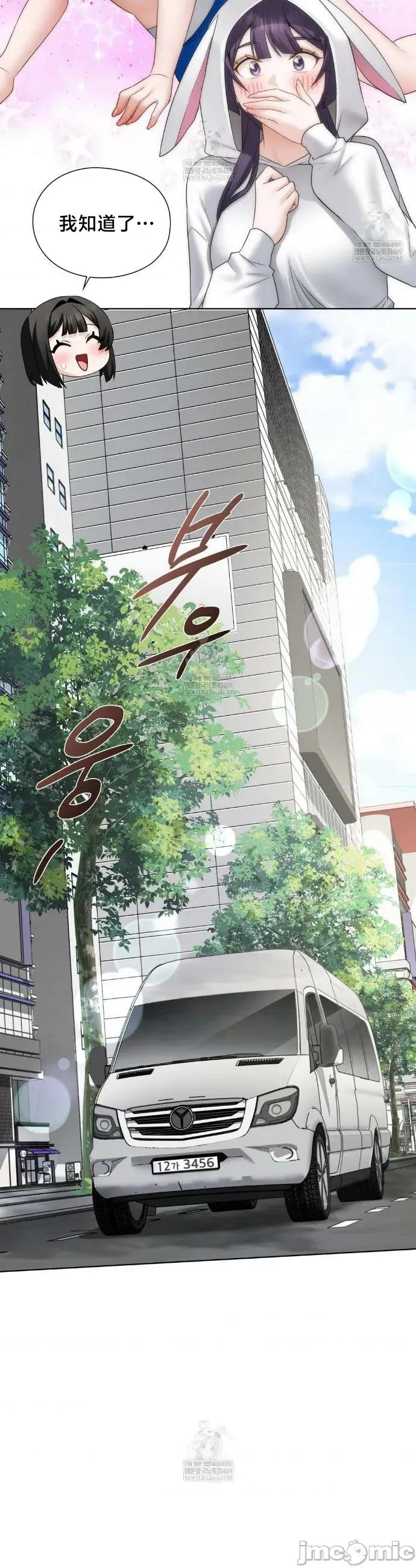 後宮企劃☆ 後宮企劃 36 第24页