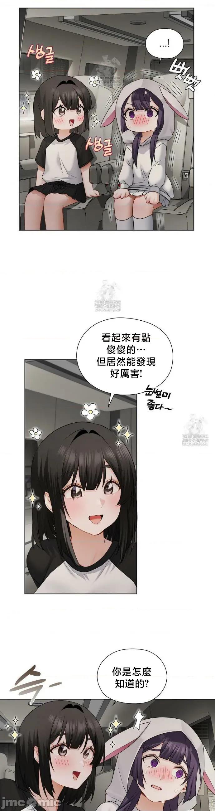 後宮企劃☆ 後宮企劃 36 第25页