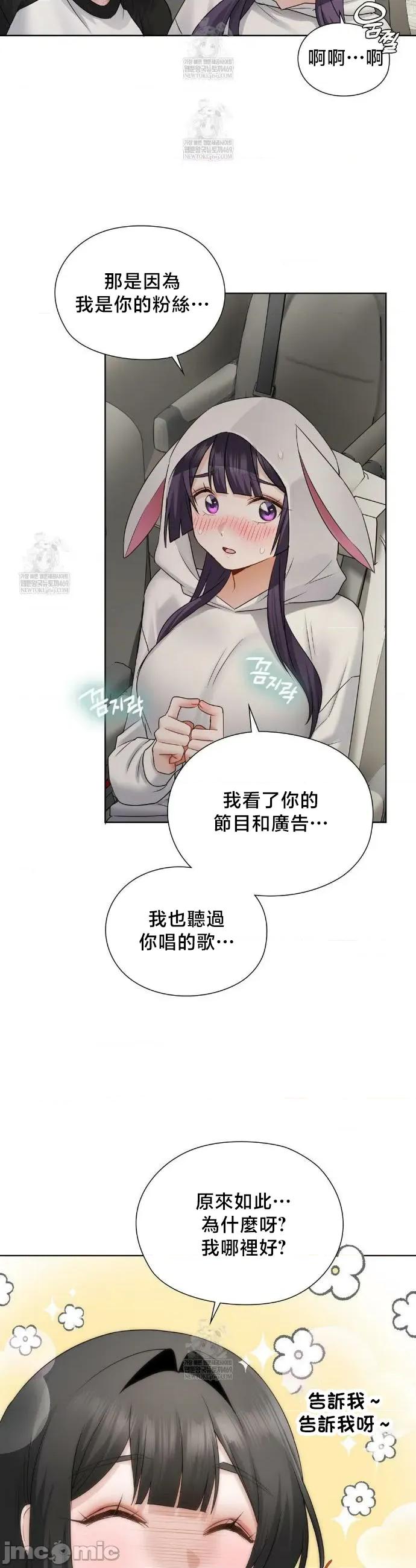 後宮企劃☆ 後宮企劃 36 第26页