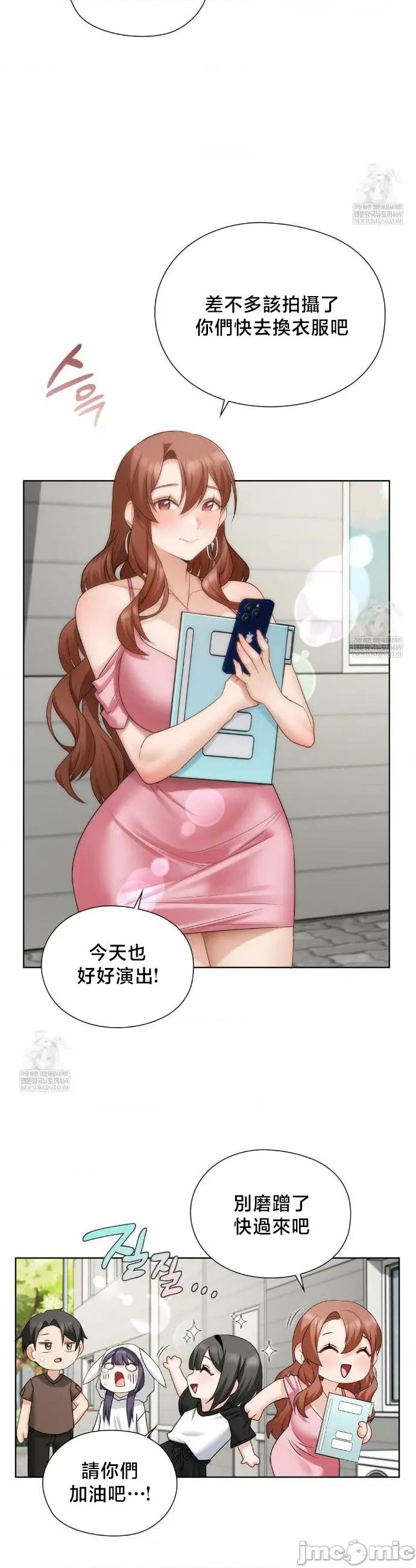 後宮企劃☆ 後宮企劃 36 第29页