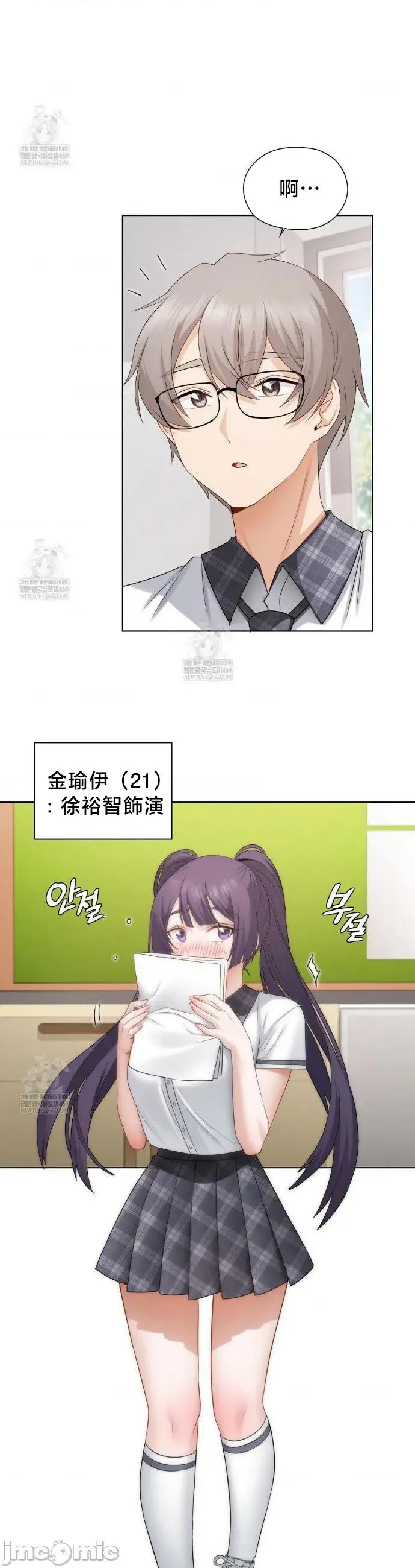 後宮企劃☆ 後宮企劃 37 第2页