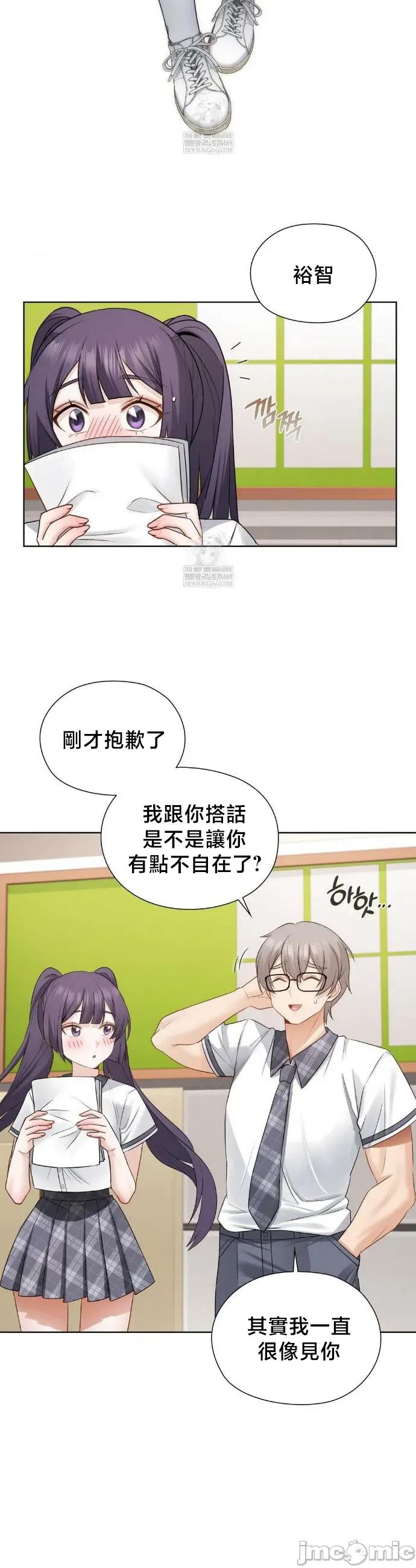 後宮企劃☆ 後宮企劃 37 第3页