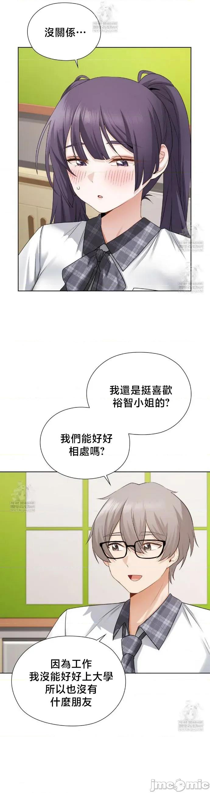 後宮企劃☆ 後宮企劃 37 第4页