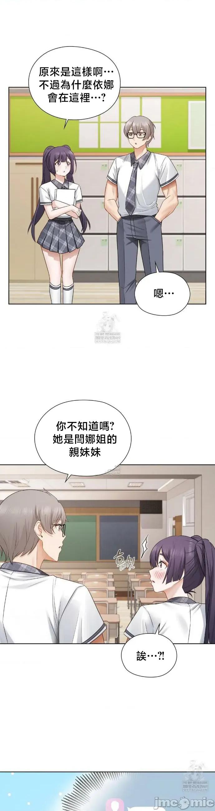 後宮企劃☆ 後宮企劃 37 第5页