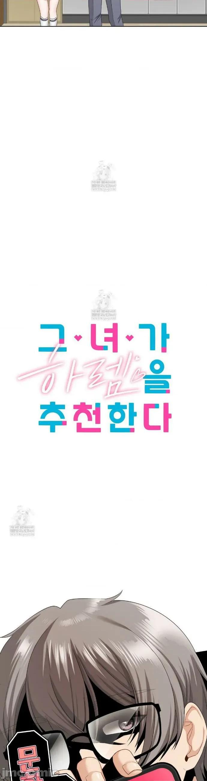 後宮企劃☆ 後宮企劃 37 第7页