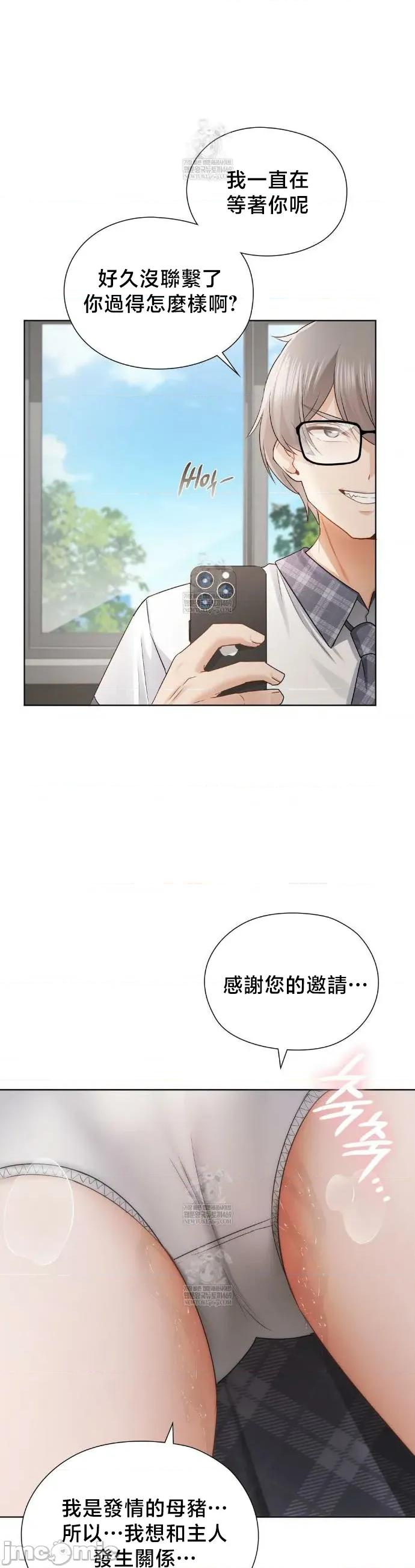 後宮企劃☆ 後宮企劃 37 第11页