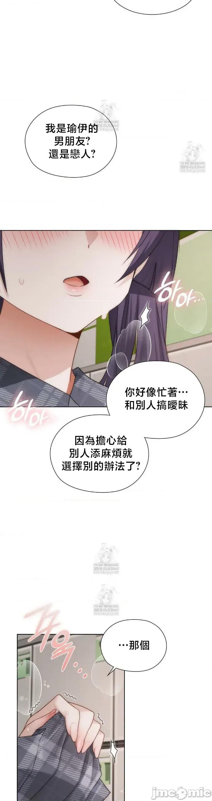 後宮企劃☆ 後宮企劃 37 第13页