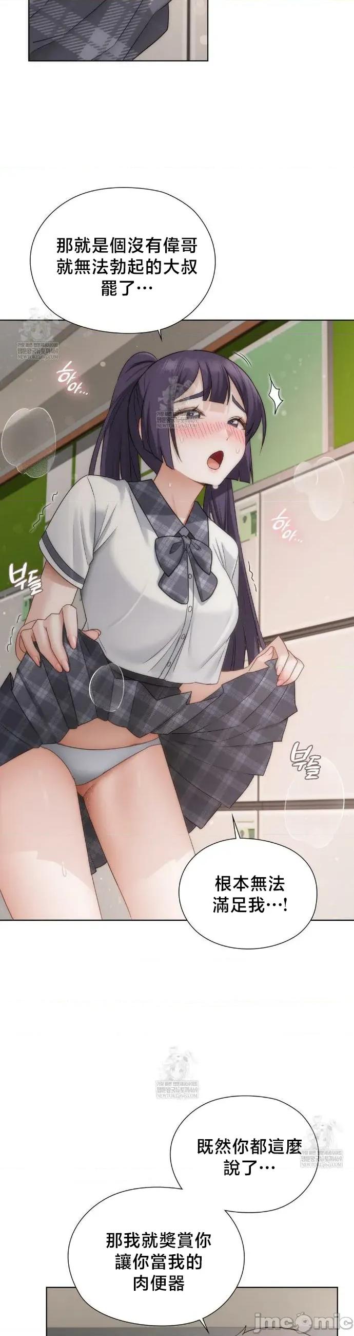 後宮企劃☆ 後宮企劃 37 第14页