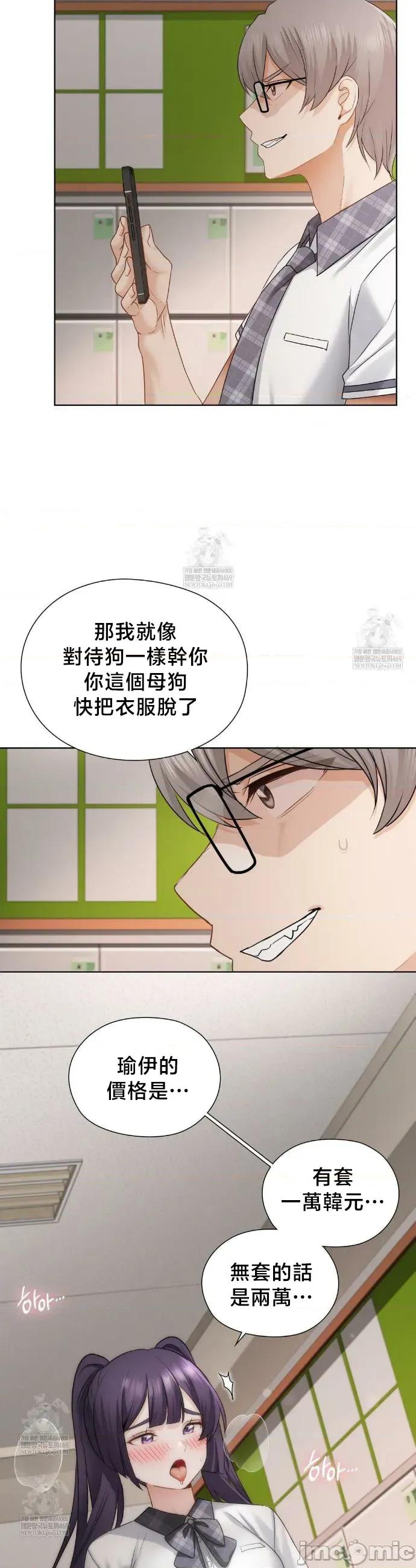 後宮企劃☆ 後宮企劃 37 第15页