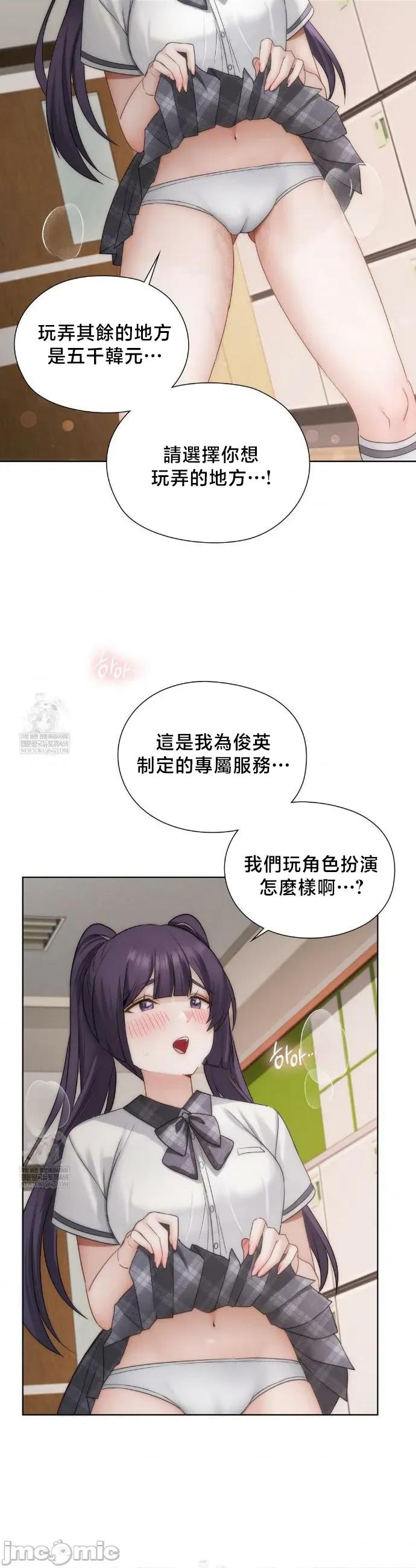 後宮企劃☆ 後宮企劃 37 第16页