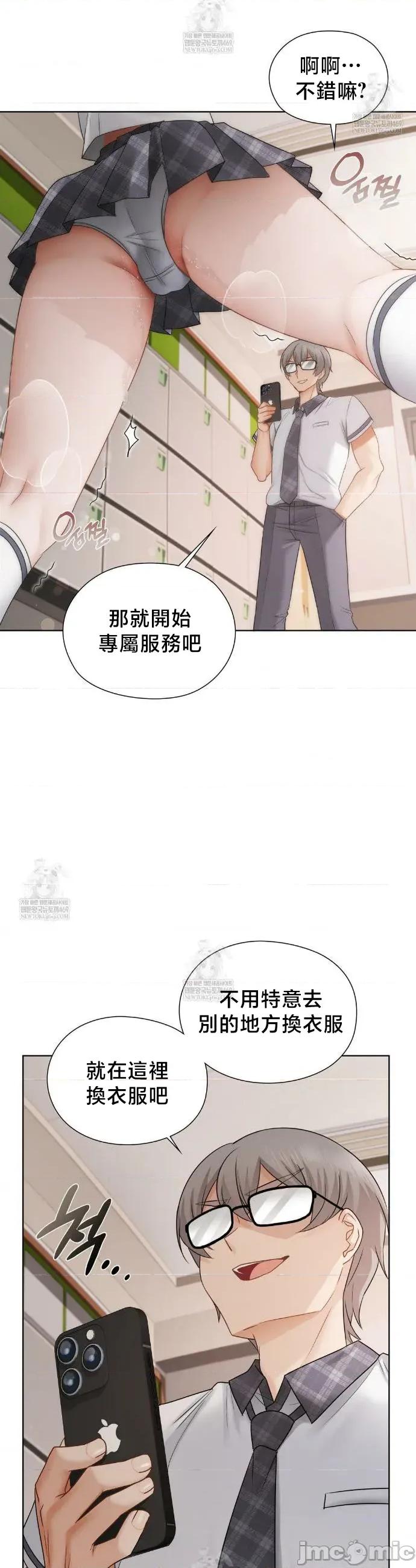 後宮企劃☆ 後宮企劃 37 第17页