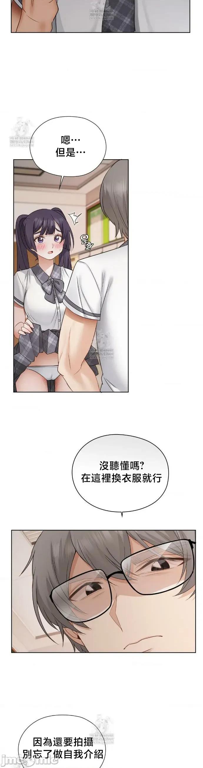 後宮企劃☆ 後宮企劃 37 第18页