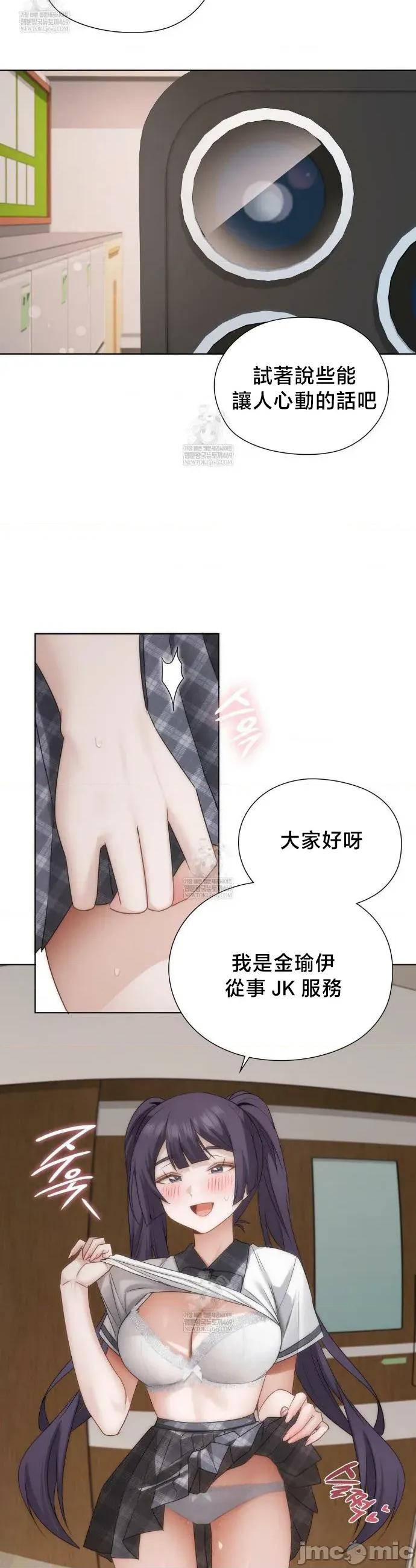 後宮企劃☆ 後宮企劃 37 第19页