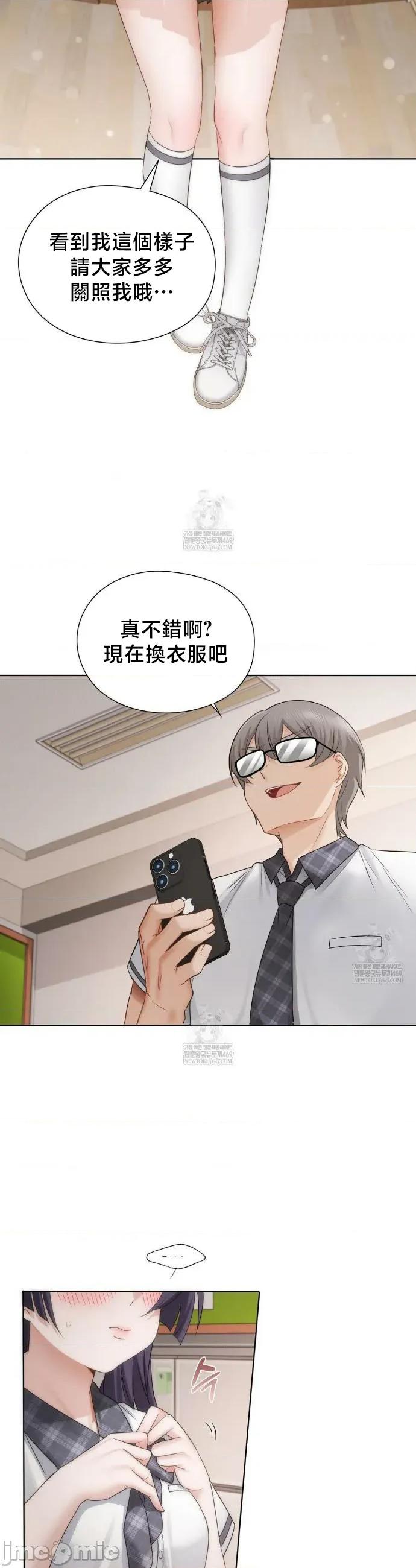 後宮企劃☆ 後宮企劃 37 第20页