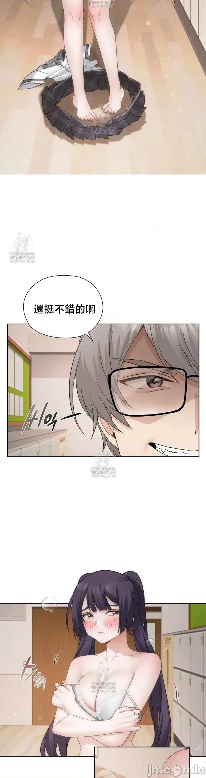 後宮企劃☆ 後宮企劃 37 第22页