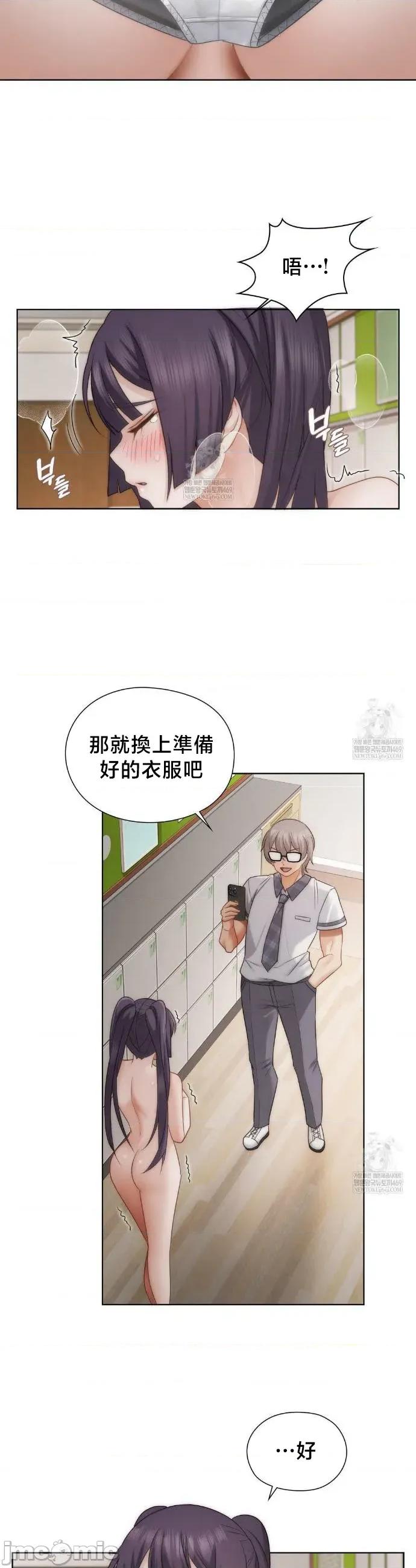 後宮企劃☆ 後宮企劃 37 第26页