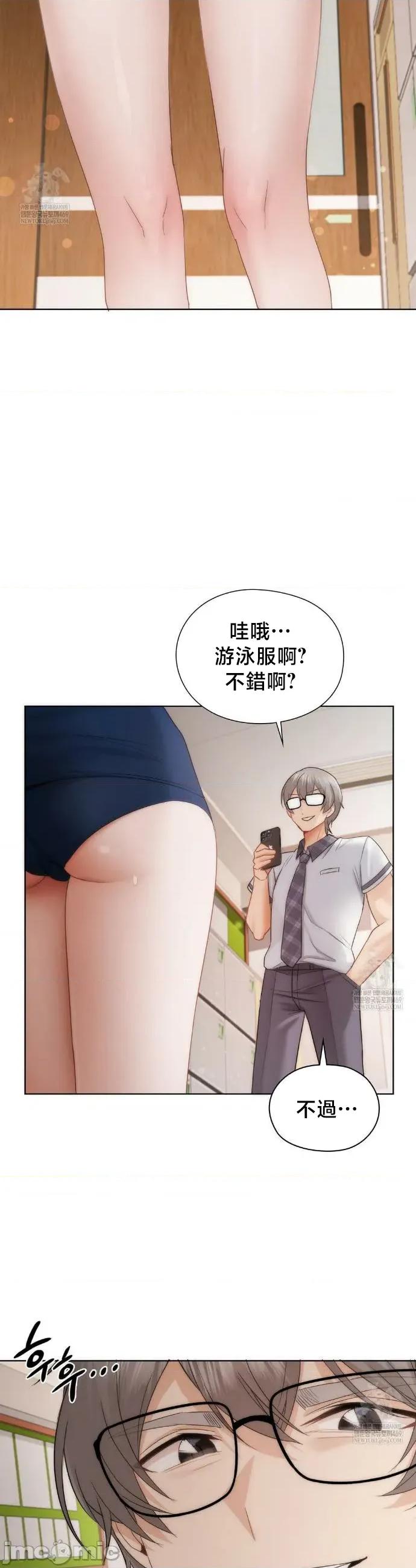 後宮企劃☆ 後宮企劃 37 第28页