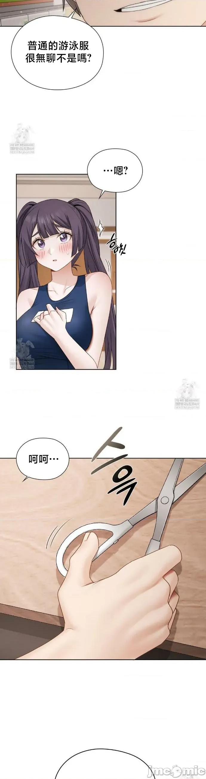 後宮企劃☆ 後宮企劃 37 第29页