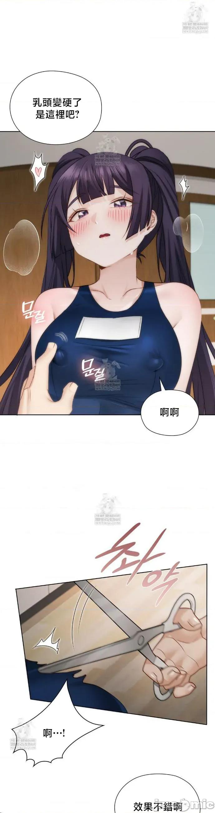 後宮企劃☆ 後宮企劃38 第4页