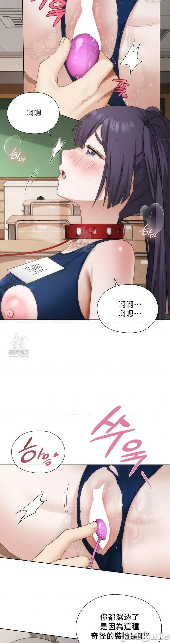 後宮企劃☆ 後宮企劃38 第11页