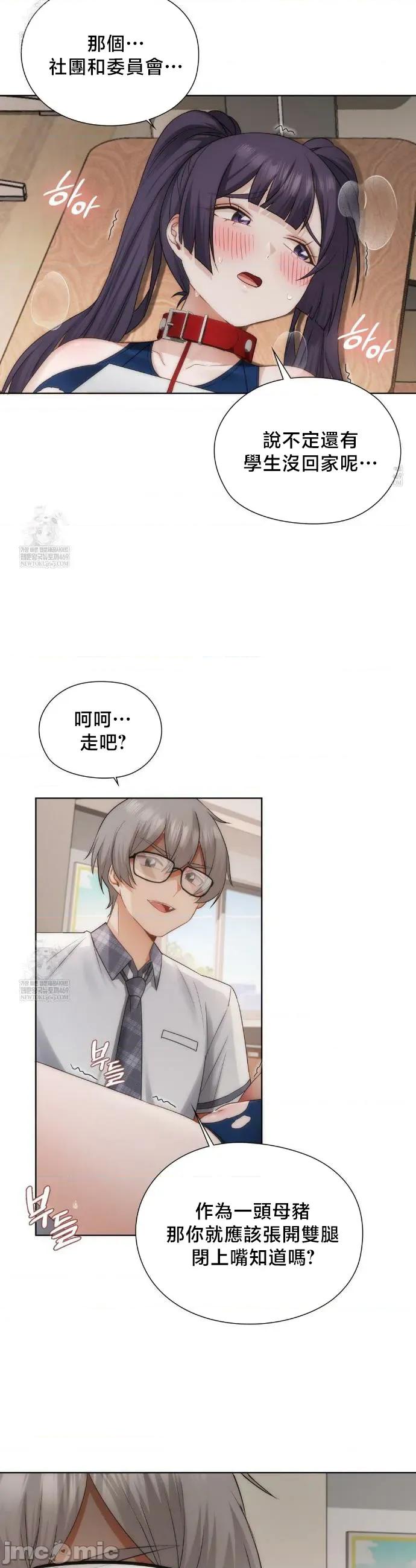 後宮企劃☆ 後宮企劃38 第17页