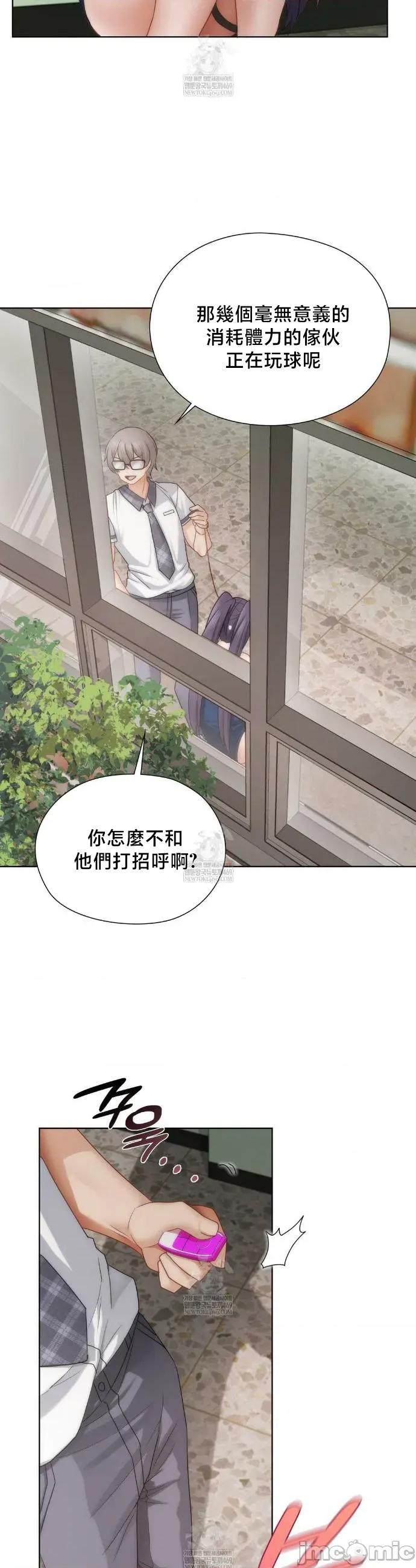 後宮企劃☆ 後宮企劃38 第22页