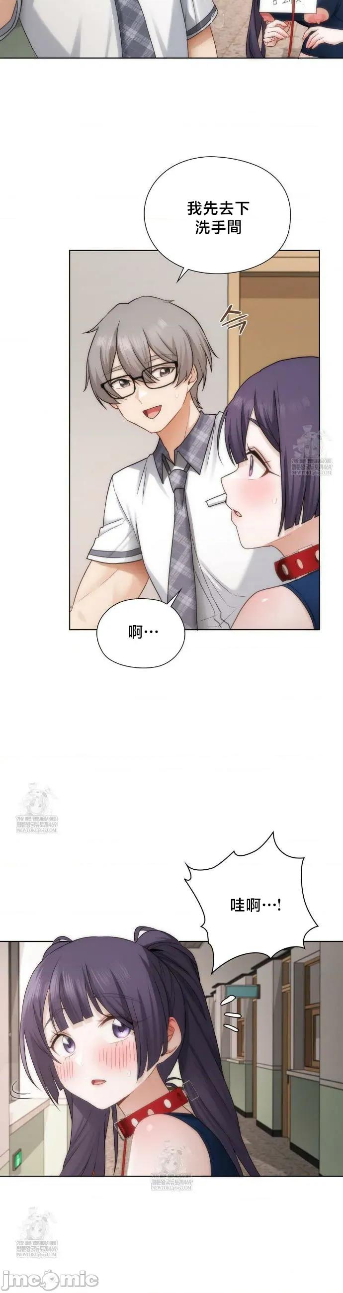 後宮企劃☆ 後宮企劃38 第28页