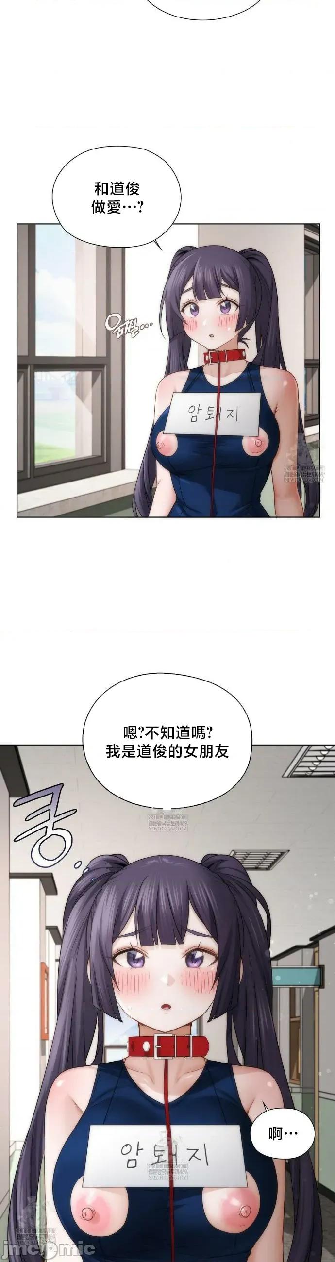 後宮企劃☆ 後宮企劃39 第2页