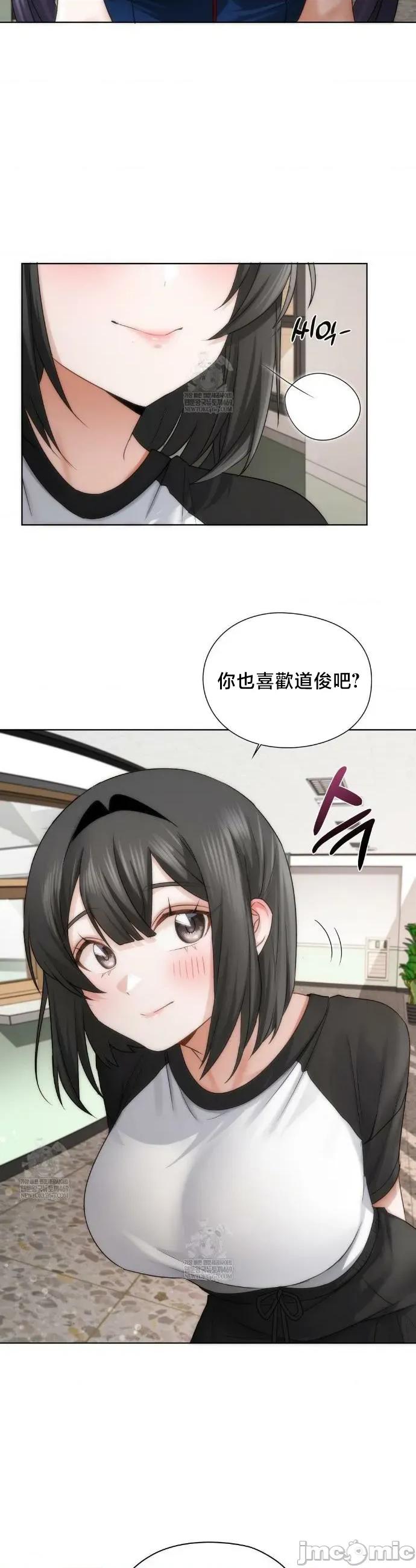 後宮企劃☆ 後宮企劃39 第3页