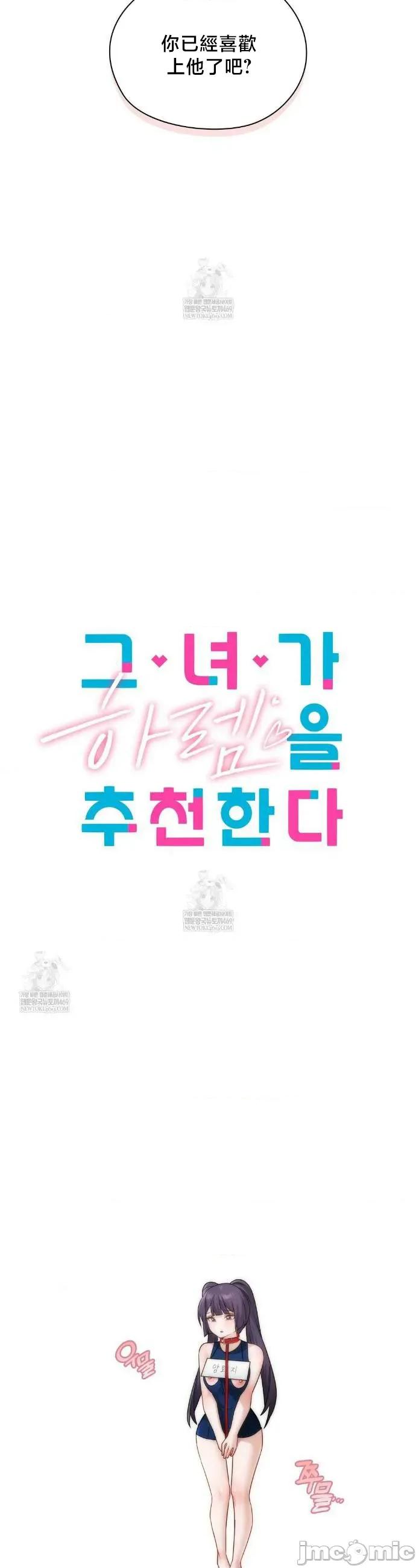 後宮企劃☆ 後宮企劃39 第4页