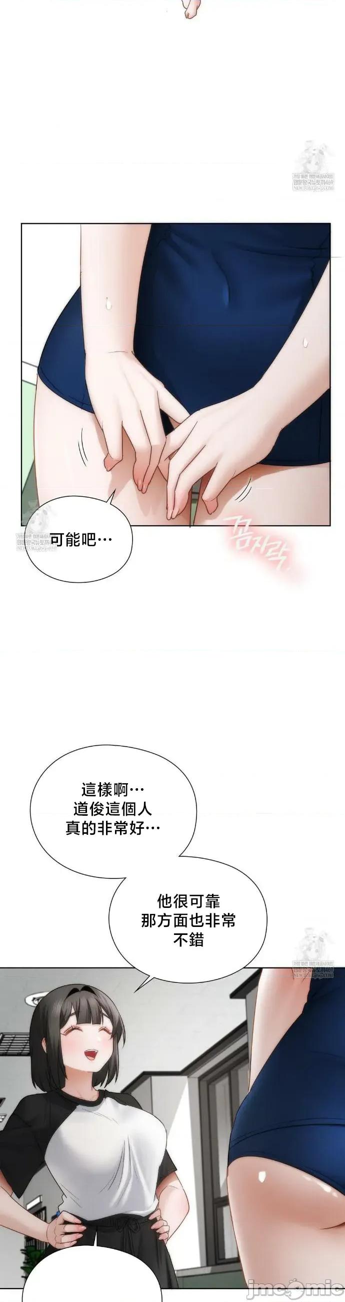 後宮企劃☆ 後宮企劃39 第5页