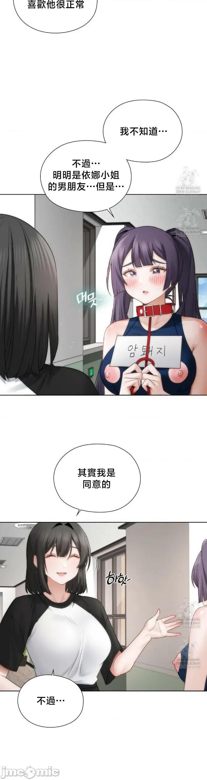 後宮企劃☆ 後宮企劃39 第6页
