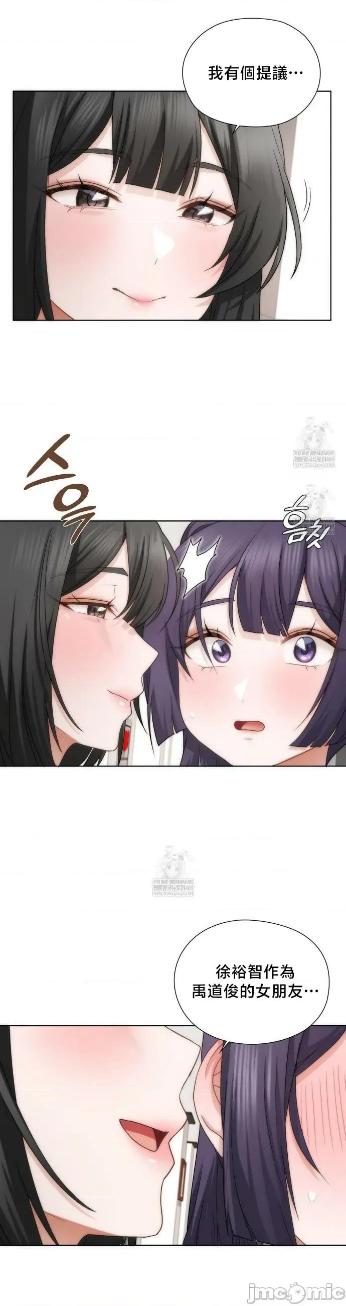 後宮企劃☆ 後宮企劃39 第7页