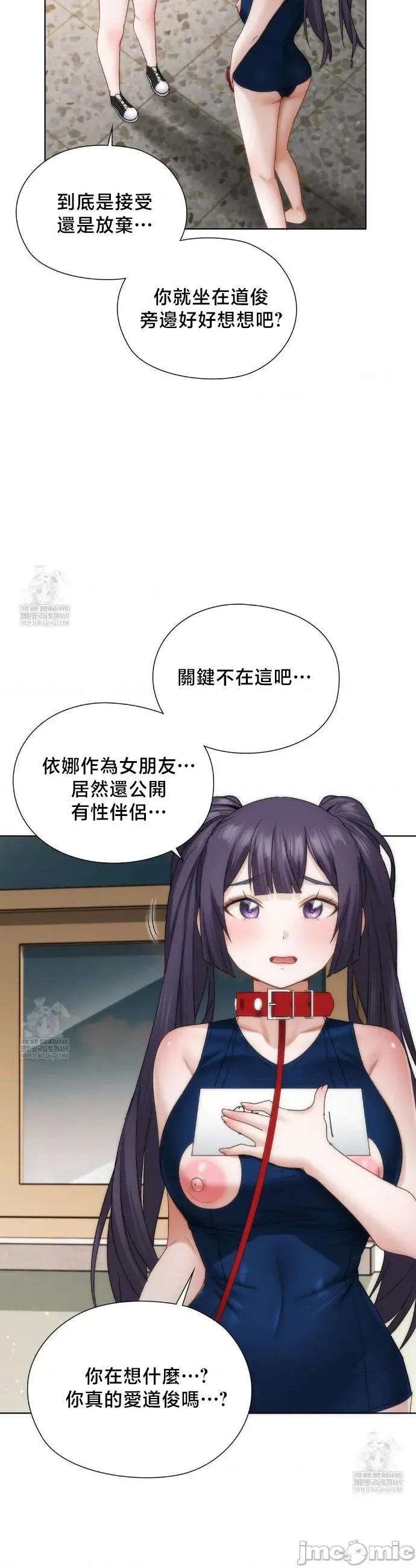 後宮企劃☆ 後宮企劃39 第10页