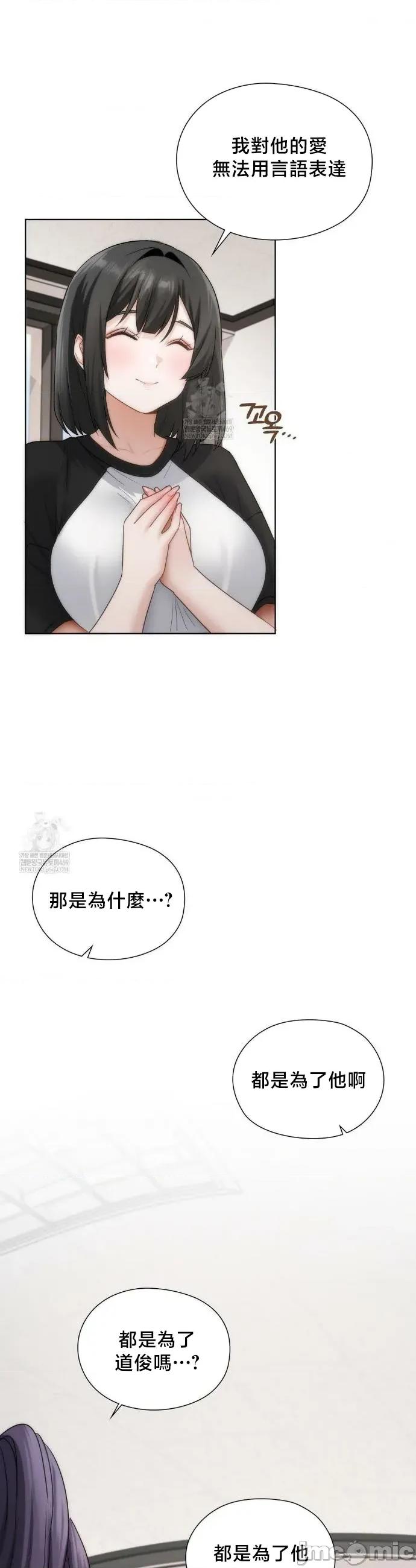後宮企劃☆ 後宮企劃39 第11页