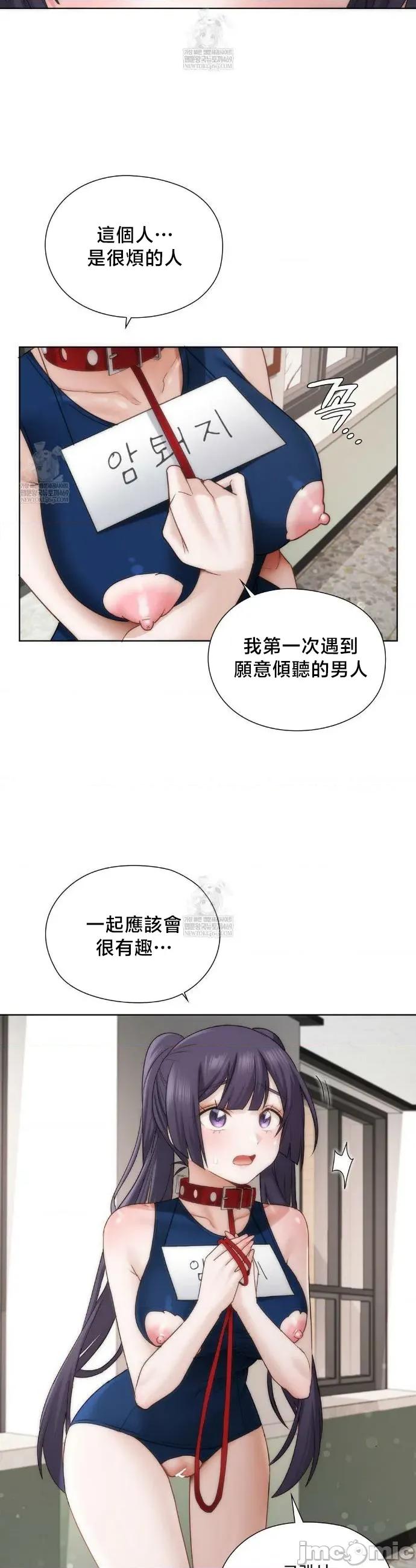 後宮企劃☆ 後宮企劃39 第14页
