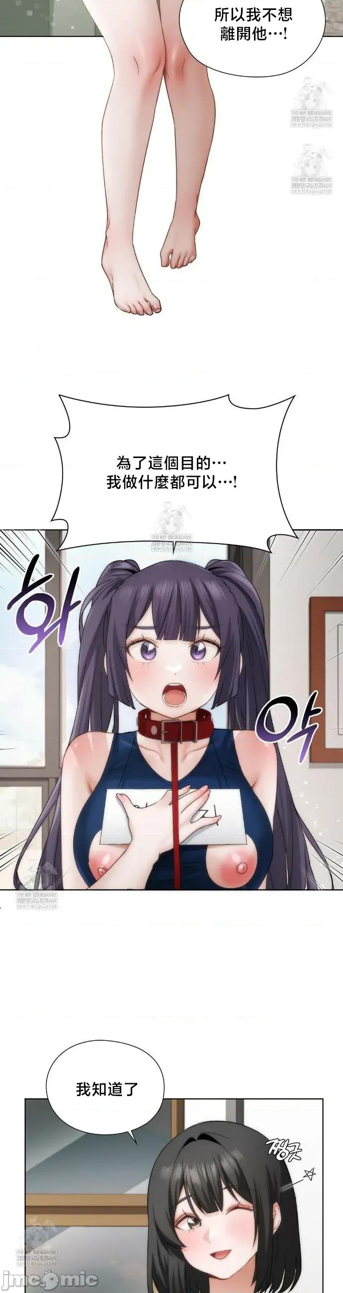後宮企劃☆ 後宮企劃39 第15页