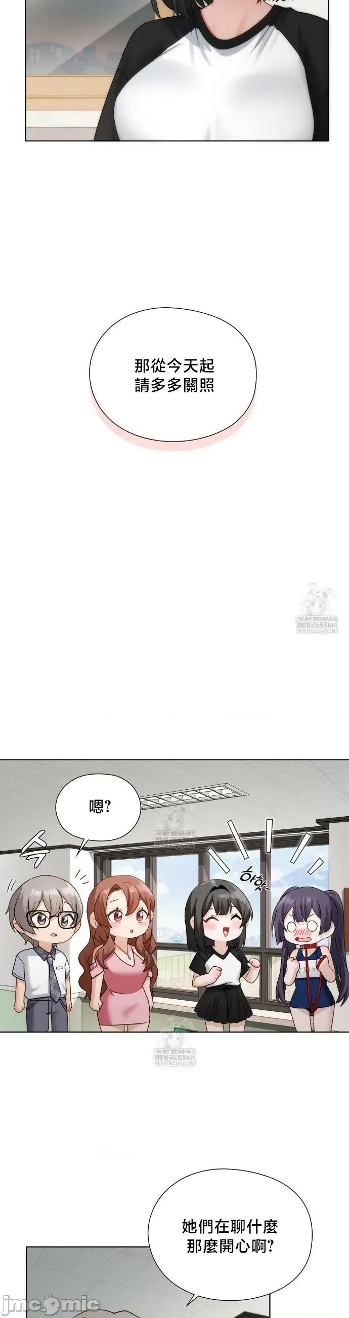 後宮企劃☆ 後宮企劃39 第16页