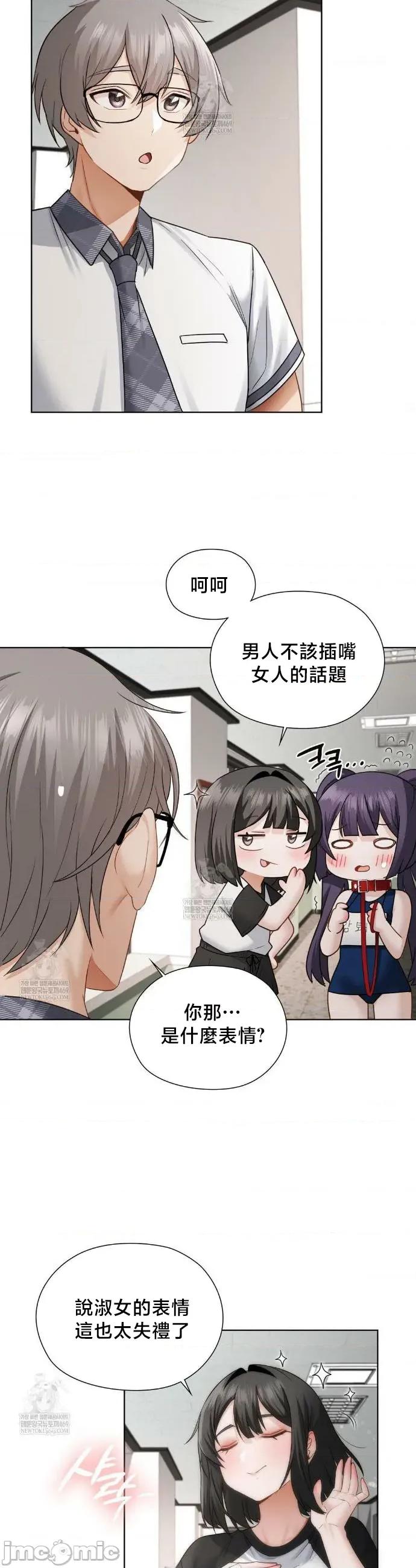 後宮企劃☆ 後宮企劃39 第17页