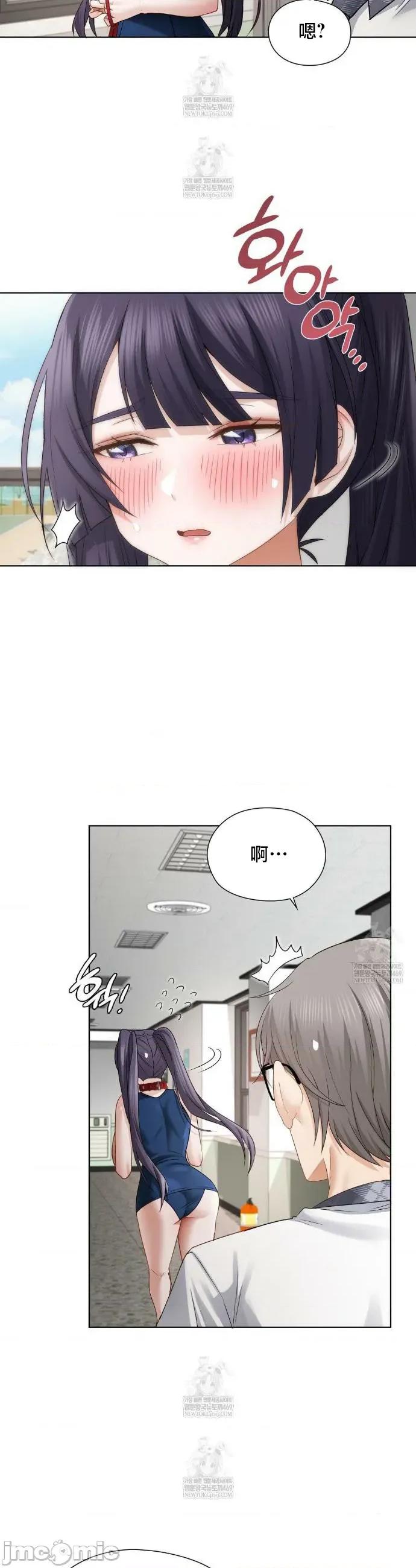 後宮企劃☆ 後宮企劃39 第20页