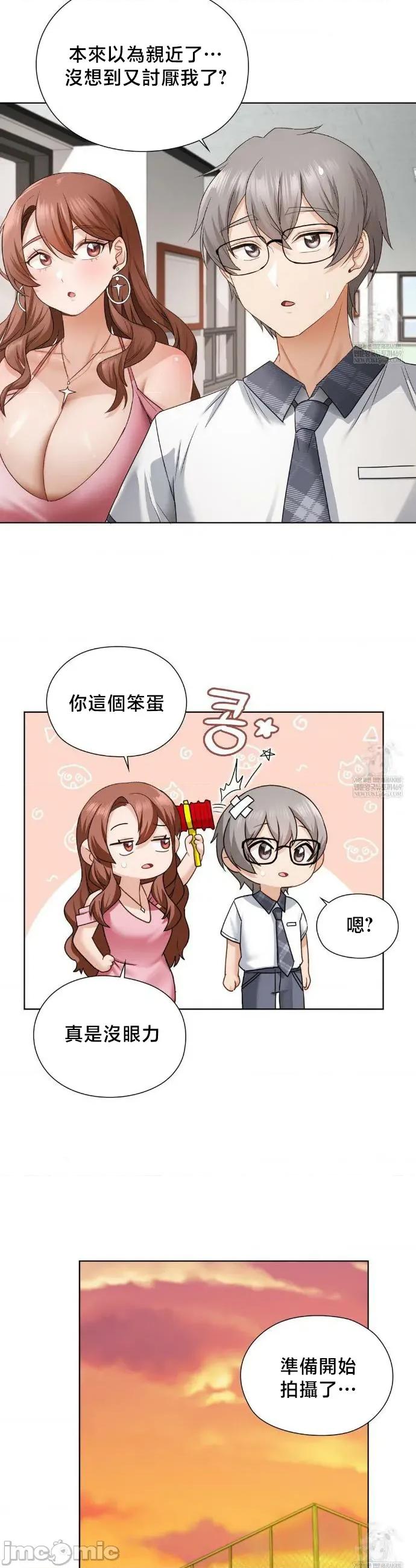 後宮企劃☆ 後宮企劃39 第21页