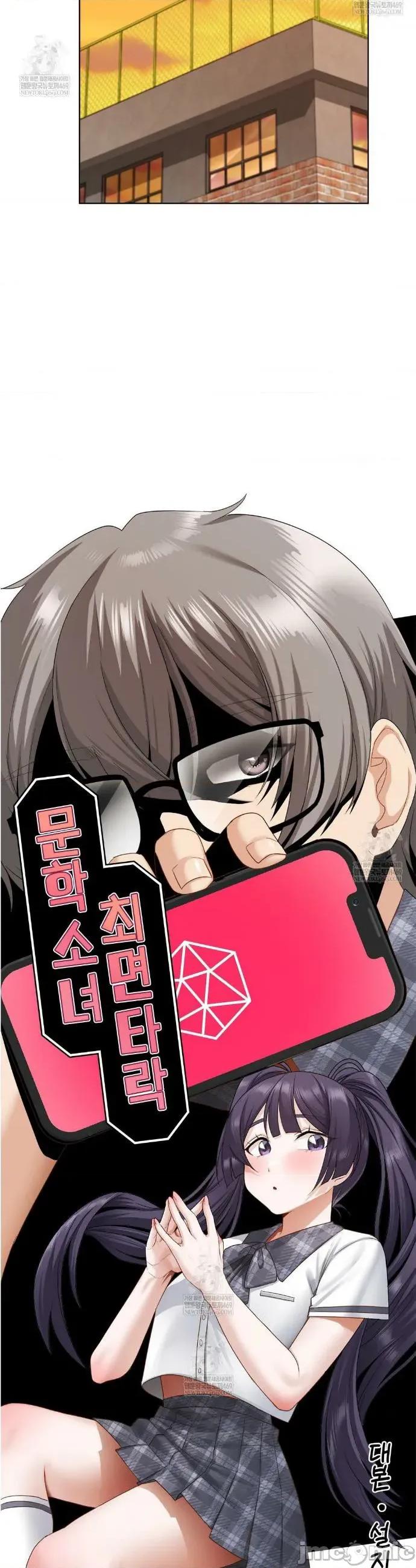 後宮企劃☆ 後宮企劃39 第22页