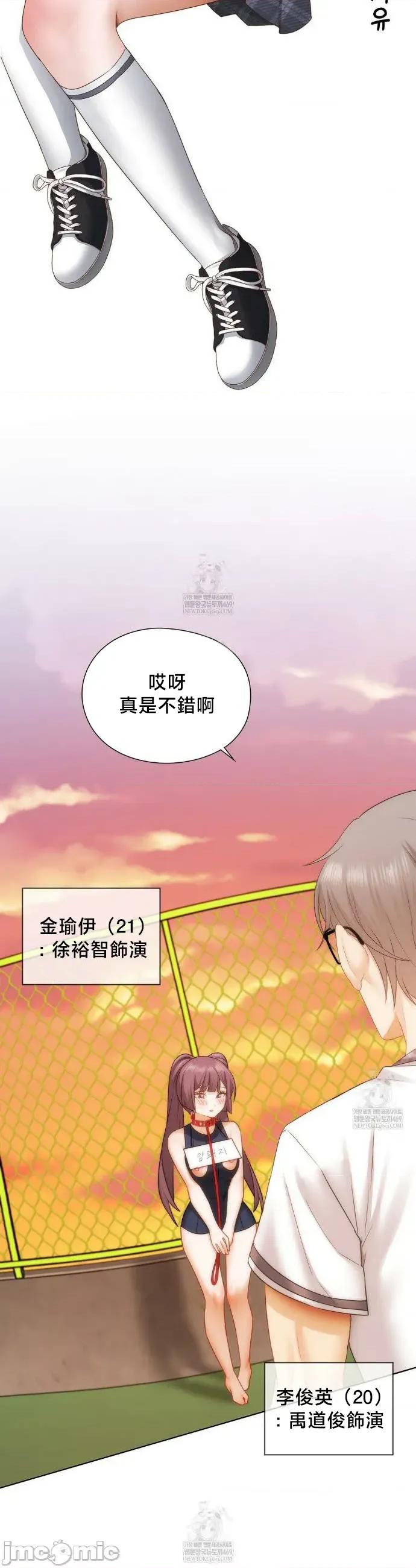 後宮企劃☆ 後宮企劃39 第23页