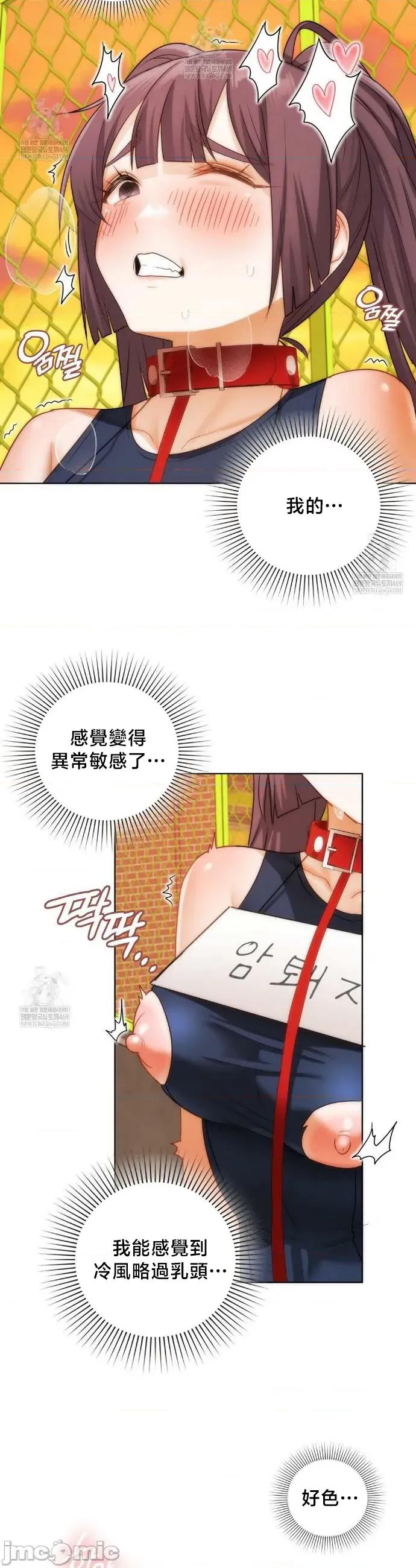 後宮企劃☆ 後宮企劃39 第25页