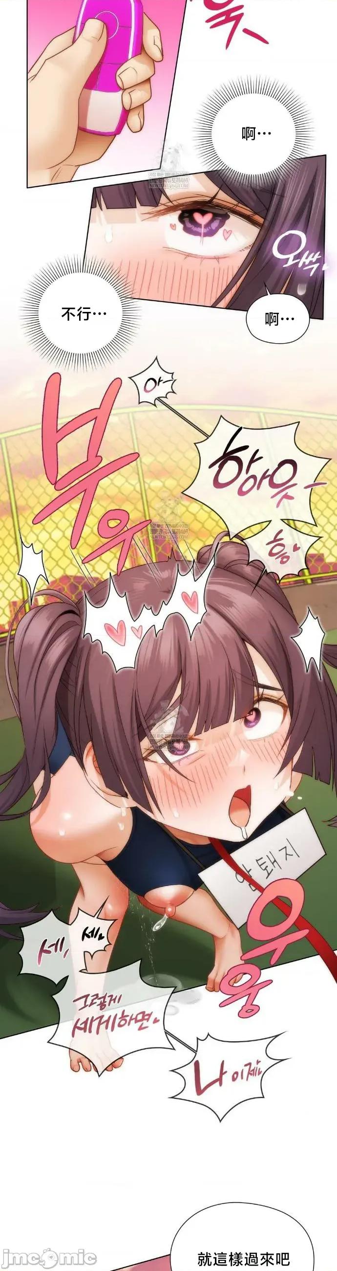 後宮企劃☆ 後宮企劃39 第27页