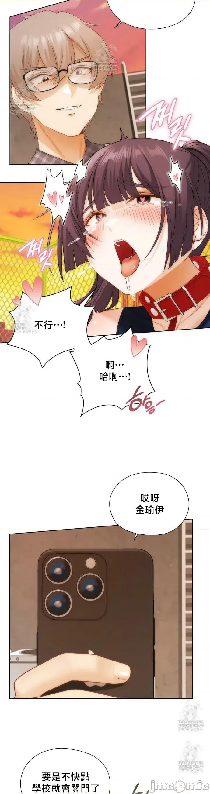 後宮企劃☆ 後宮企劃39 第28页