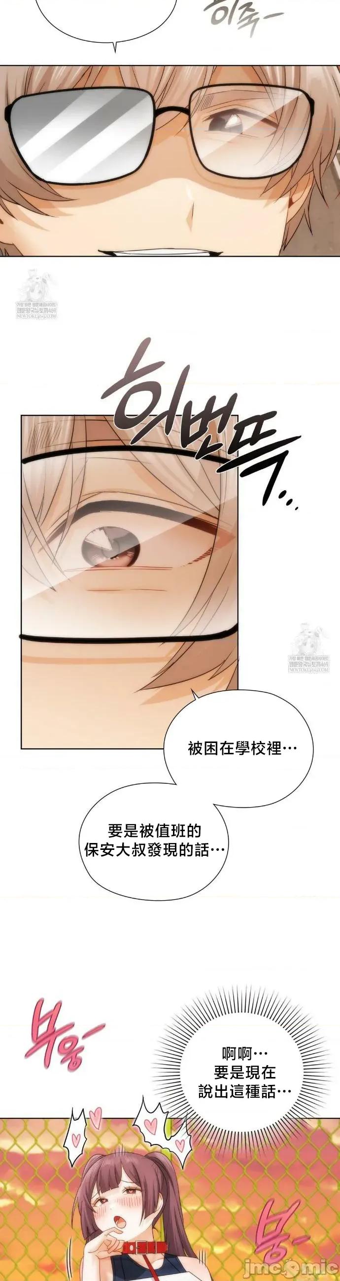 後宮企劃☆ 後宮企劃39 第29页