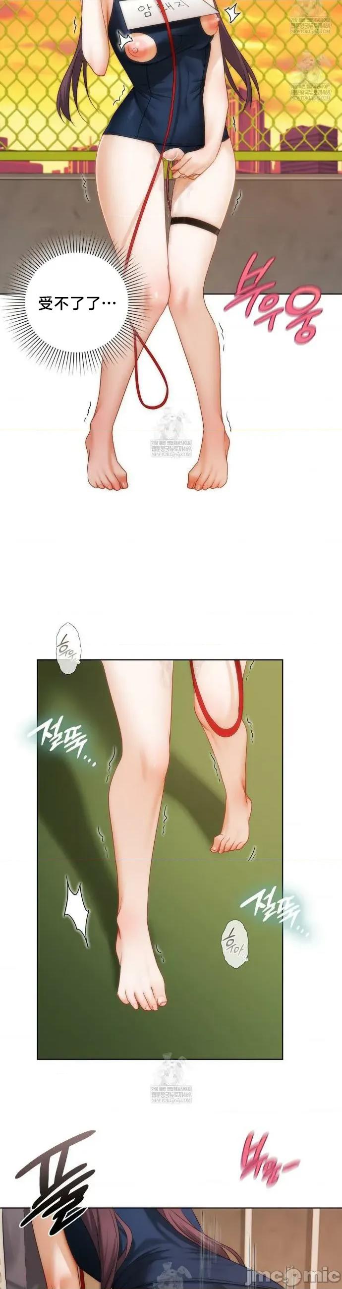 後宮企劃☆ 後宮企劃39 第30页