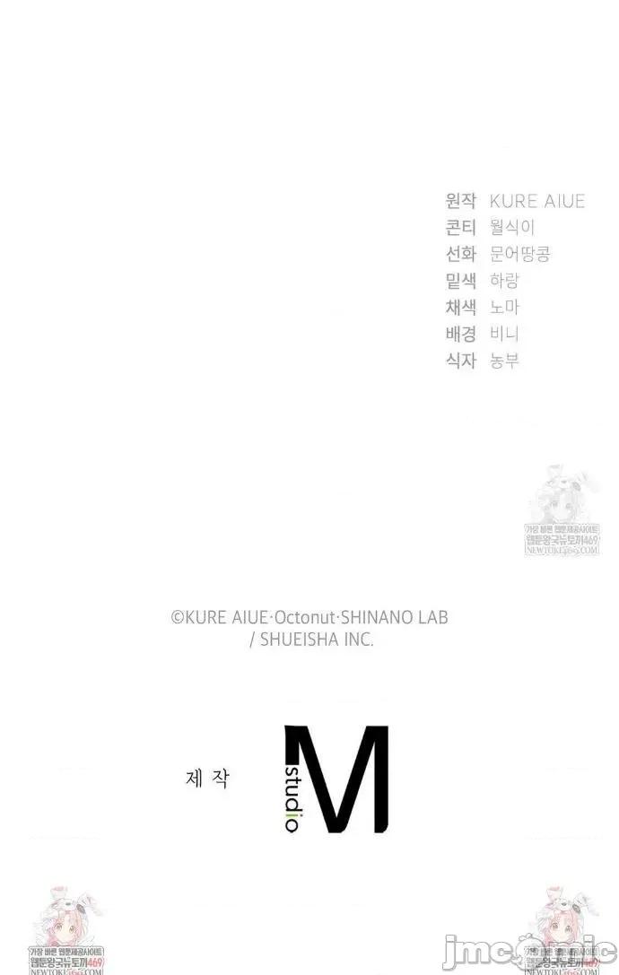 後宮企劃☆ 後宮企劃39 第32页